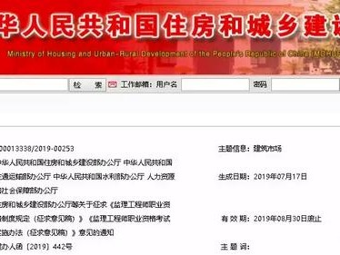 監理工程師怎么考？