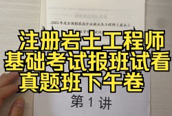 巖土工程師掛出去多少錢?掛巖土工程師的風(fēng)險(xiǎn)