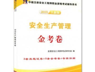 2018年注冊安全工程師技術(shù)真題及答案2018年注冊安全工程師技術(shù)真題