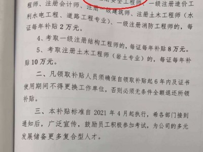 注冊安全工程師管理?xiàng)l例關(guān)于注冊安全工程師管理規(guī)定