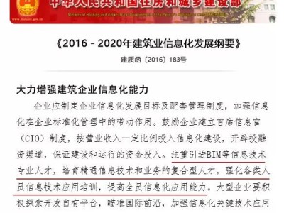 bim能升高級工程師bim高級工程師證有何用