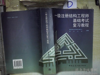 浙江結構工程師考試報名入口浙江結構工程師考試報名