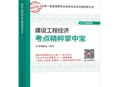 2019年一級(jí)建造師考點(diǎn)2019一建考試