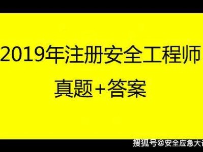有注冊安全工程師證還需要考安全管理合格證嗎,有注冊安全工程師證還需要c證嗎