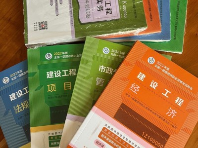 一級建造師教材第幾版,一級建造師教材第四版