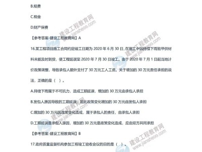 二級建造師機電真題2021,二級建造師機電真題
