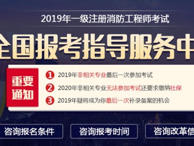 泰州消防員泰州消防工程師培訓