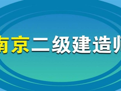 二級建造師房建專業執業范圍,二級建造師房建