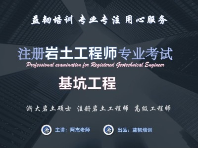 注冊巖土工程師專業成績保留幾年注冊巖土工程師考過后注冊