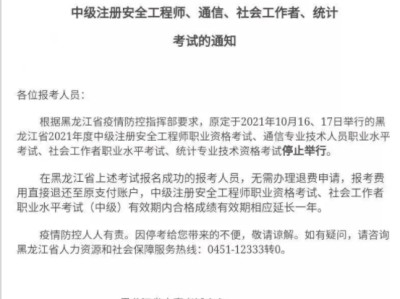 注冊(cè)安全工程師報(bào)名不考試有影響嗎注冊(cè)安全工程師報(bào)名不考試
