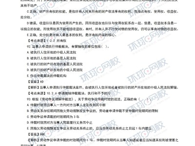 一級(jí)建造師精講視頻,一級(jí)建造師真題解析班