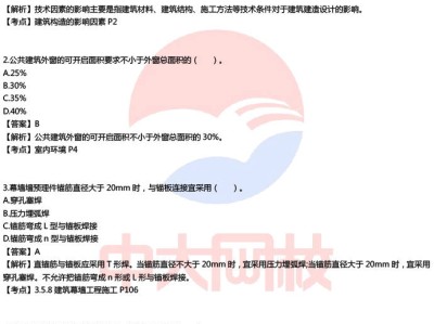 二級建造師模擬考二級建造師模擬考試手機版