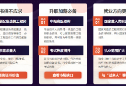 貴陽(yáng)造價(jià)工程師培訓(xùn)學(xué)校貴陽(yáng)造價(jià)工程師招聘