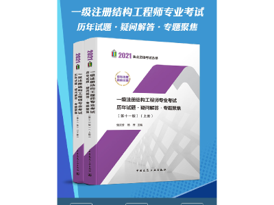 結構工程師考什么結構工程師考什么科目
