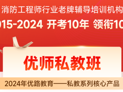 消防工程師代報名可靠嗎消防工程師證好考嗎通過率