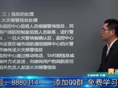 注冊安全工程師qq群注冊安全工程師群號是多少