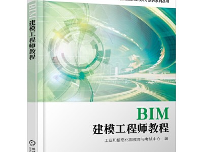 bim應用工程師證書難考嗎知乎bim應用工程師證書難考嗎