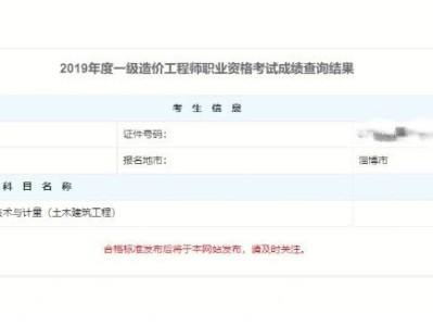 江蘇一級(jí)建造師成績(jī)查詢江蘇一級(jí)建造師成績(jī)查詢時(shí)間
