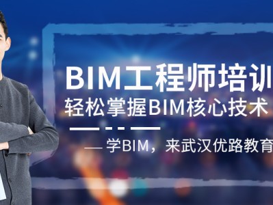 bim工程師報(bào)考 官方網(wǎng)bim工程師考證平臺(tái)