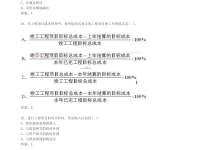 造價(jià)工程師2014年真題,2014年造價(jià)員考試真題及答案