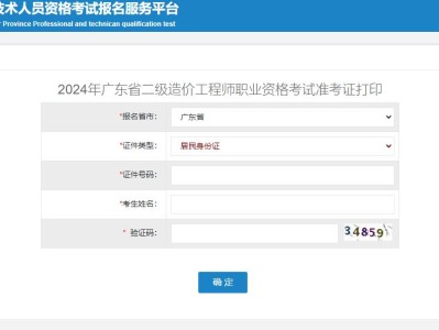 結構工程師準考證結構工程師準考證圖片