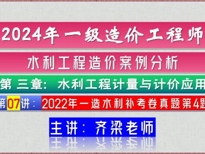 2017年一級造價師案例分析真題答案,2017年一級造價工程師案例真題