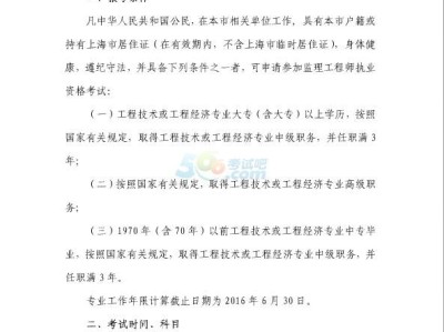 重慶監理工程師查詢,重慶監理招聘信息查詢
