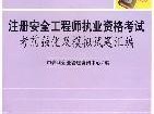 2022年廣東注冊安全工程師考試時間,廣東注冊安全工程師考試時間