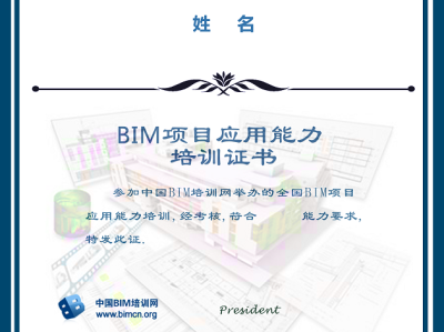 長沙bim工程師培訓(xùn)機構(gòu),湖南長沙bim證書在哪里考