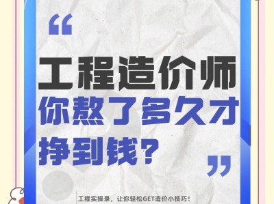 造價(jià)工程師會(huì)取消嗎,造價(jià)工程師資格考試取消了嗎