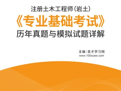 二級土木巖土工程師好考嗎二級土木巖土工程師好考嗎知乎