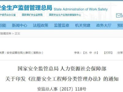 南通注冊安全工程師網(wǎng)上報名入口南通注冊安全工程師