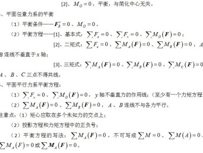 2019二級結(jié)構(gòu)工程師真題解析2018二級結(jié)構(gòu)工程師答案