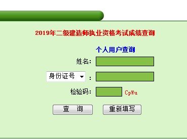 二級建造師成績管理二級建造師成績管幾年