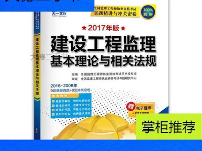 2017年監(jiān)理工程師合格分?jǐn)?shù)線,2017監(jiān)理工程師考試