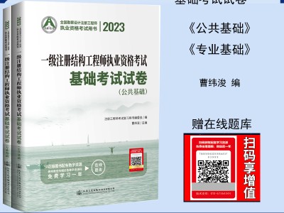 結構工程師考試2021結構工程師考試真題