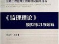 公路監理工程師考試教材,2021公路監理工程師教材