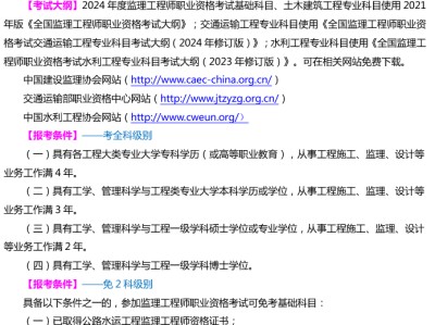 國家監理工程師報名,國家監理工程師報名流程