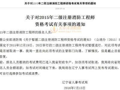 二級消防工程師報名條件 知乎二級消防工程師的報名條件