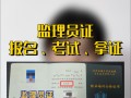 監理工程師需要什么證監理工程師需要什么證件和材料