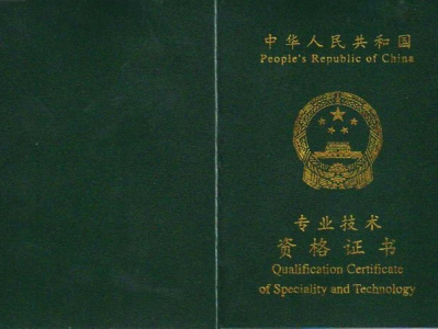 湖北省結構工程師,武漢結構工程師薪資