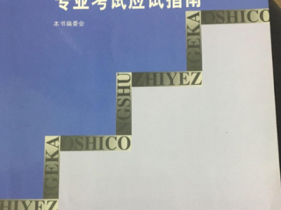巖土工程師考哪個科巖土工程師考哪個科目好