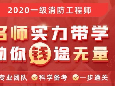 重慶一級(jí)消防工程師報(bào)名條件,重慶一級(jí)消防工程師報(bào)名條件是什么