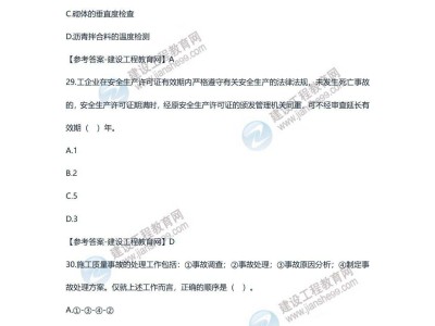 二級建造師建筑實務簡答題,二級建造師實務試題