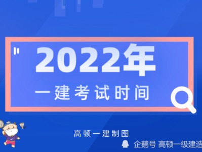 函授可以報考一級建造師嗎,函授大專學歷可以報考一級建造師嗎