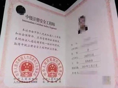 高級注冊安全工程師相當于高級嗎,高級注冊安全工程師相當于什么職稱