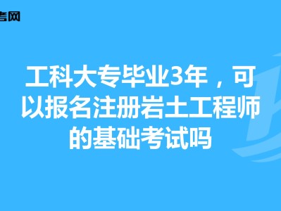 注冊巖土工程師報名在哪里注冊巖土工程師報名在哪里報