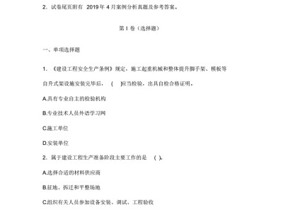 監理工程師在線題庫的簡單介紹