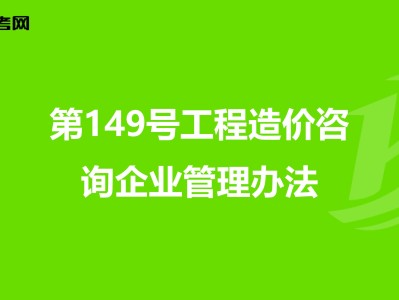 住建部造價工程師網(wǎng),住建部造價工程師網(wǎng)上報名
