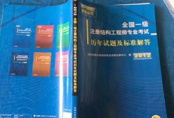 二級注冊結構工程師考試書籍,二級注冊結構工程師考試科目及教材